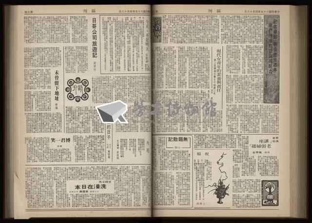 《加工出口區區刊半月刊合訂本》第001期至第192期(數位)藏品圖，第199張