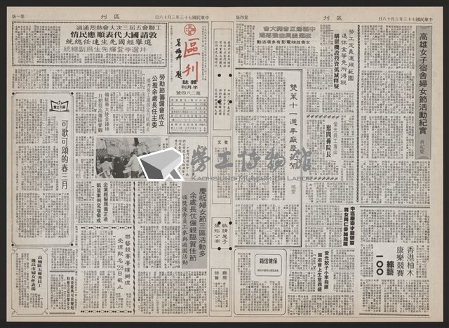 《加工出口區區刊半月刊合訂本》第193期至第338期藏品圖，第199張