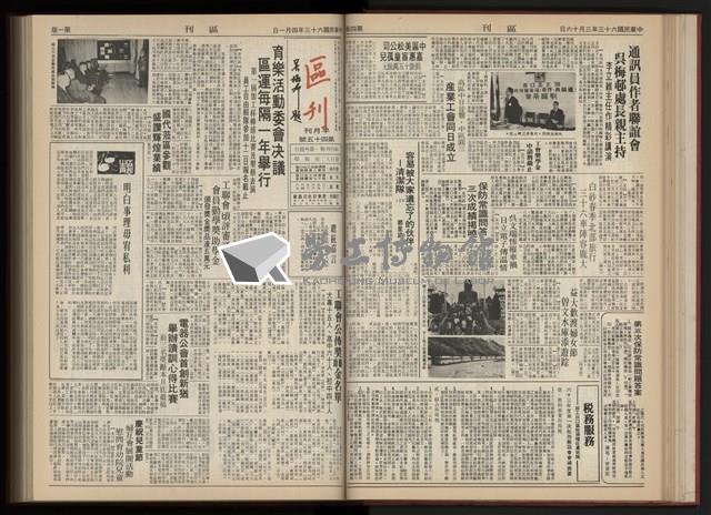 《加工出口區區刊半月刊合訂本》第001期至第192期(數位)藏品圖，第89張