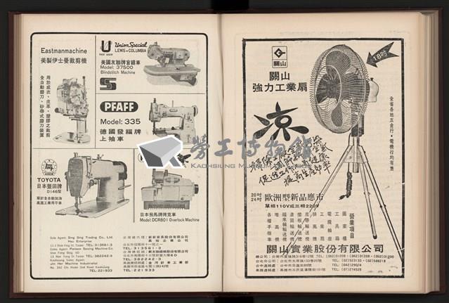 《加工出口區簡訊合訂本》第9卷第1期至第12期(數位)藏品圖，第189張