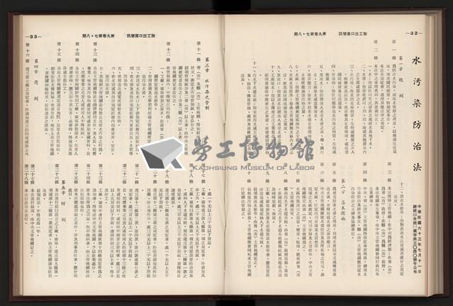 《加工出口區簡訊合訂本》第9卷第1期至第12期(數位)藏品圖，第179張