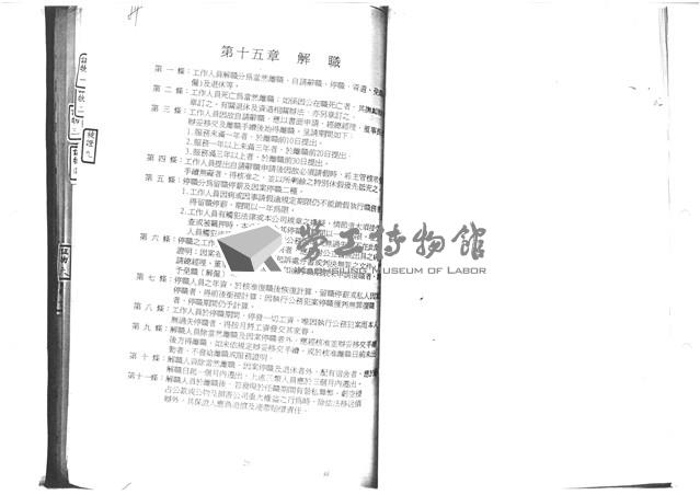 黃人國先生訴訟文獻檔案藏品圖，第59張