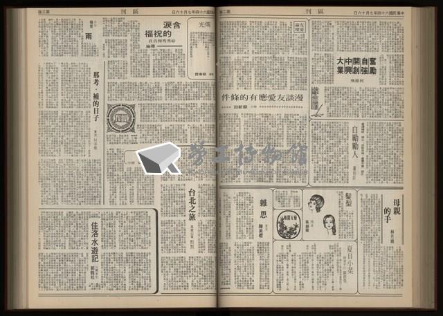 《加工出口區區刊半月刊合訂本》第001期至第192期(數位)藏品圖，第159張