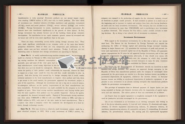 《加工出口區簡訊合訂本》第9卷第1期至第12期(數位)藏品圖，第159張