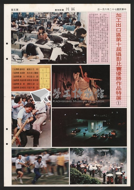 《加工出口區區刊半月刊合訂本》第193期至第338期藏品圖，第159張