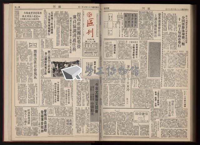 《加工出口區區刊半月刊合訂本》第001期至第192期(數位)藏品圖，第359張