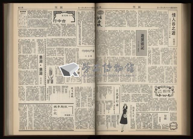 《加工出口區區刊半月刊合訂本》第001期至第192期(數位)藏品圖，第259張