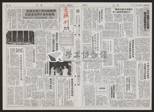 《加工出口區區刊半月刊合訂本》第193期至第338期藏品圖，第259張