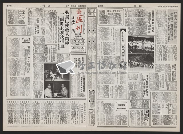 《加工出口區區刊半月刊合訂本》第193期至第338期藏品圖，第69張