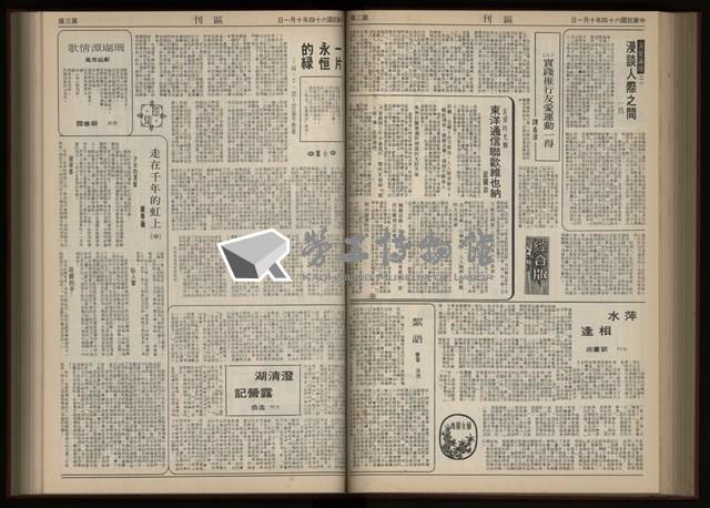 《加工出口區區刊半月刊合訂本》第001期至第192期(數位)藏品圖，第169張