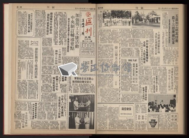 《加工出口區區刊半月刊合訂本》第001期至第192期(數位)藏品圖，第369張
