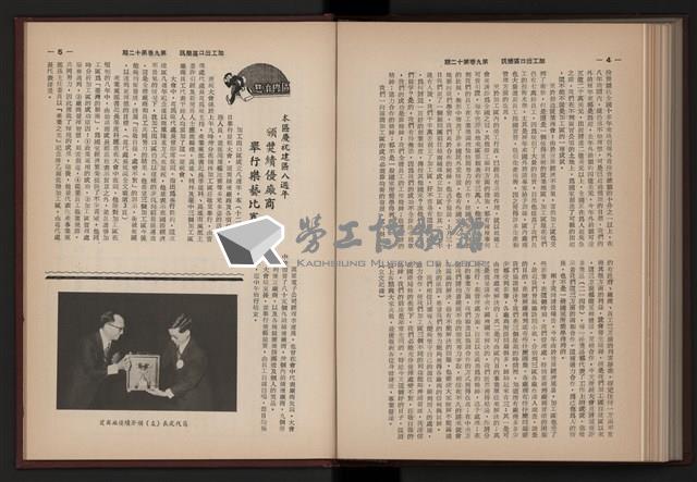 《加工出口區簡訊合訂本》第9卷第1期至第12期(數位)藏品圖，第269張