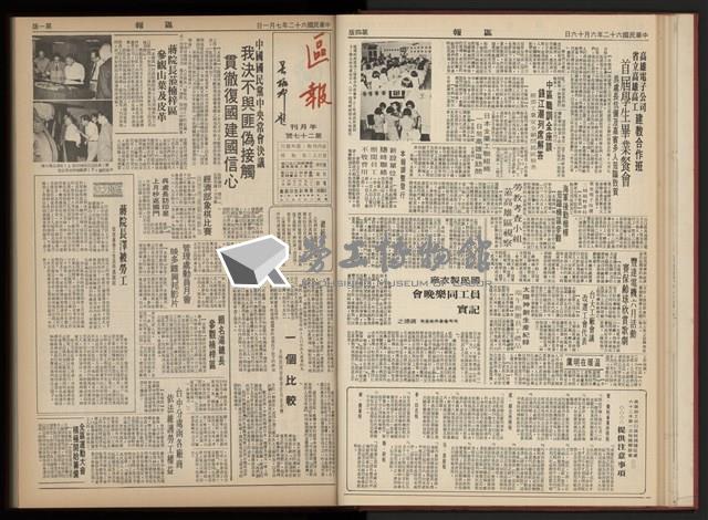 《加工出口區區刊半月刊合訂本》第001期至第192期(數位)藏品圖，第49張