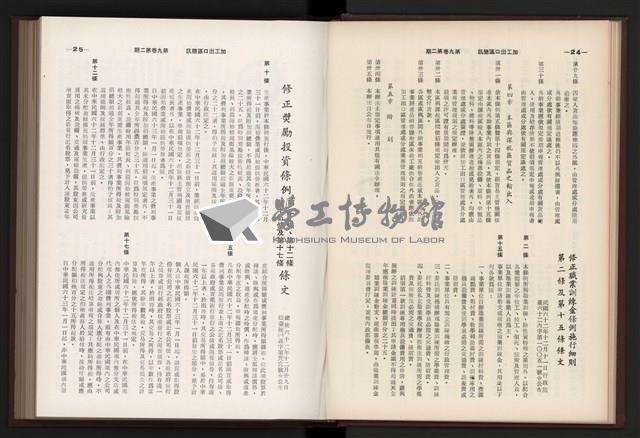 《加工出口區簡訊合訂本》第9卷第1期至第12期(數位)藏品圖，第49張
