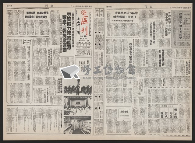 《加工出口區區刊半月刊合訂本》第193期至第338期藏品圖，第49張