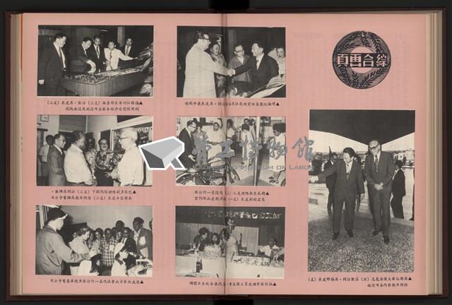 《加工出口區簡訊合訂本》第9卷第1期至第12期(數位)藏品圖，第149張