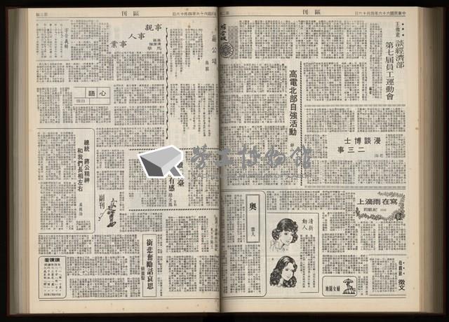 《加工出口區區刊半月刊合訂本》第001期至第192期(數位)藏品圖，第249張