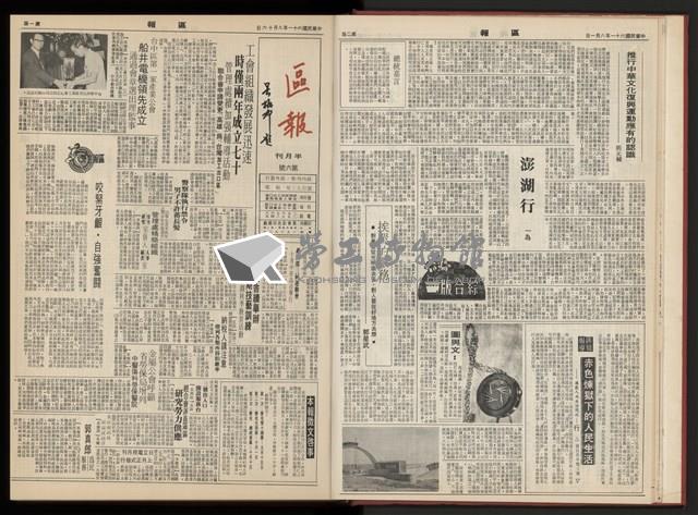 《加工出口區區刊半月刊合訂本》第001期至第192期(數位)藏品圖，第9張