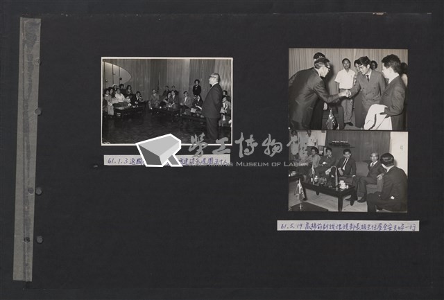 台灣中油貴賓參訪相冊藏品圖，第10張
