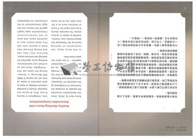 「聚焰光火：消防改革10週年影像展」導覽手冊藏品圖，第9張