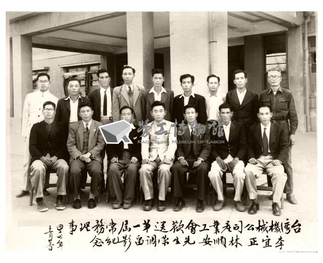 高雄市臺灣機械公司相關翻拍攝影照片藏品圖，第9張