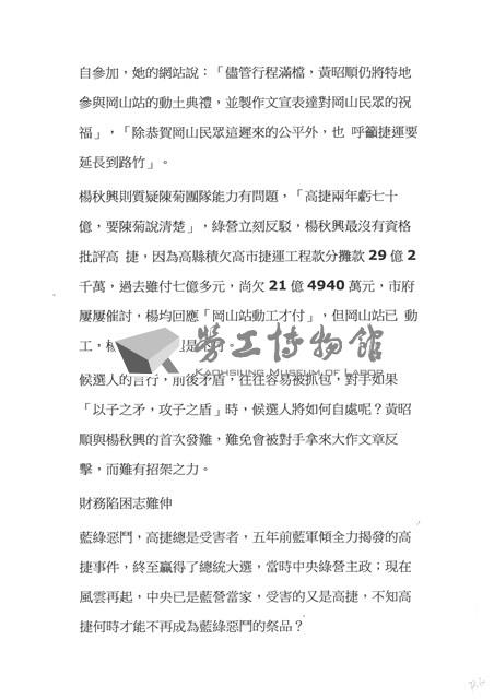 臺機船舶廠黃人國先生紅色資料夾文獻藏品圖，第9張