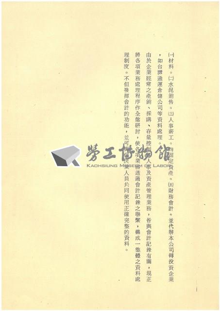 台灣水泥股份有限公司簡介藏品圖，第9張