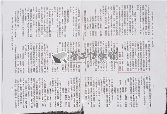 民國85年行政院函文檔案(影本)藏品圖，第9張