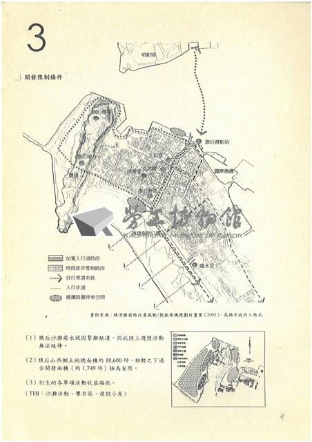 中國鋼鐵公司公文資料夾相關檔案(影本)藏品圖，第9張