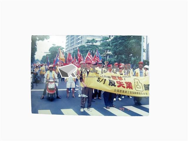 唐榮鐵工廠股份有限公司產業工會「1999年5月1日於高雄反失業凸歸台灣遊行」照片藏品圖，第9張