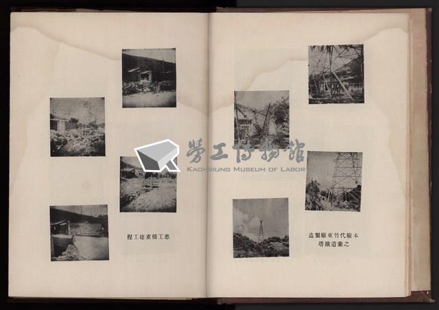 中華民國三十八年台灣水泥有限公司高雄廠事業年報藏品圖，第9張