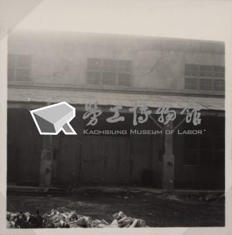 台肥公司《食品廠相簿》照片13藏品圖，第9張