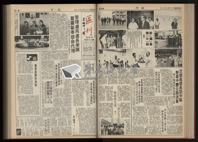 《加工出口區區刊半月刊合訂本》第001期至第192期(數位)藏品圖，第109張