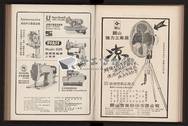 《加工出口區簡訊合訂本》第9卷第1期至第12期(數位)藏品圖，第109張