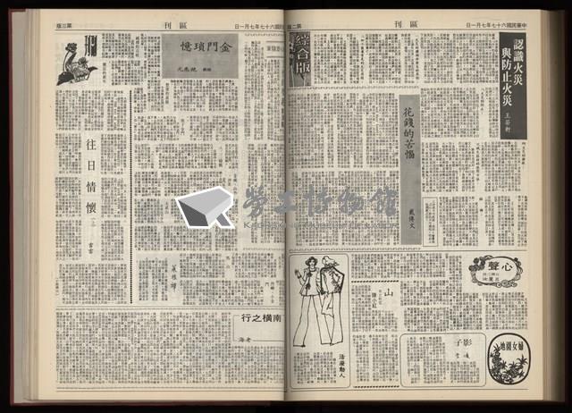 《加工出口區區刊半月刊合訂本》第001期至第192期(數位)藏品圖，第309張