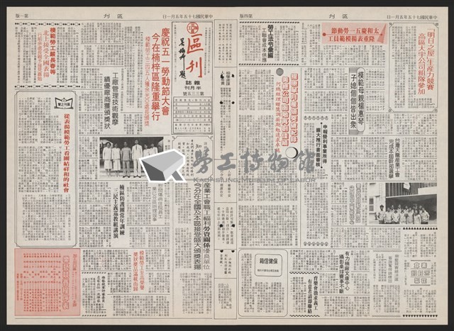 《加工出口區區刊半月刊合訂本》第193期至第338期藏品圖，第309張