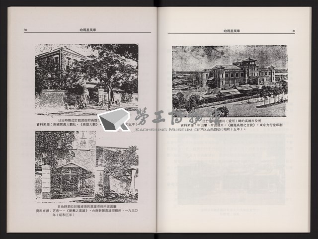 哈瑪星風華藏品圖，第19張