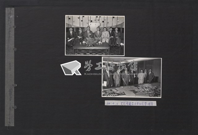 台灣中油貴賓參訪相冊藏品圖，第20張