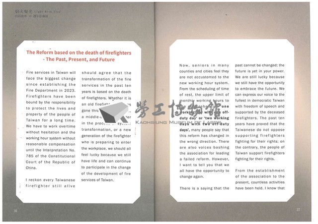 「聚焰光火：消防改革10週年影像展」導覽手冊藏品圖，第19張