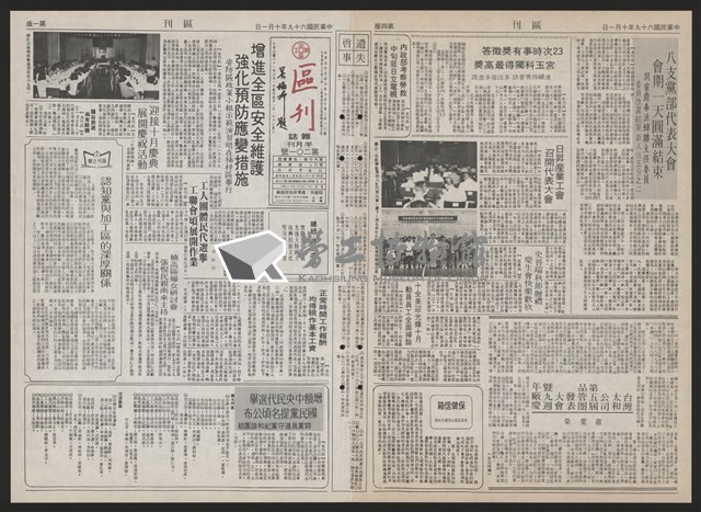 《加工出口區區刊半月刊合訂本》第193期至第338期藏品圖，第19張