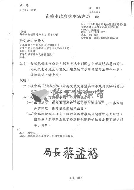 臺機船舶廠黃人國先生黃色資料夾文獻藏品圖，第19張