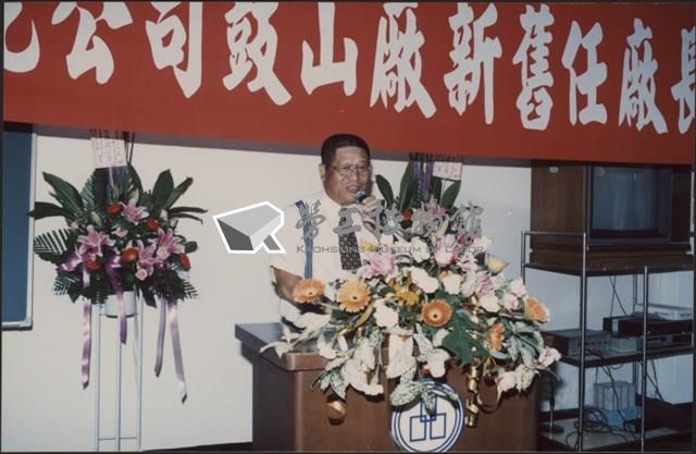 台泥鼓山廠新舊任廠長交接典禮照片4藏品圖，第19張