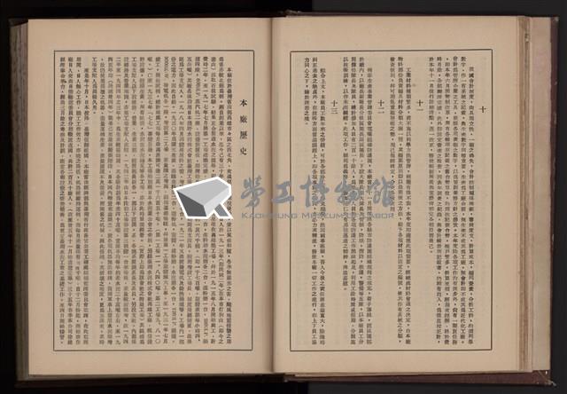 中華民國三十八年台灣水泥有限公司高雄廠事業年報藏品圖，第19張