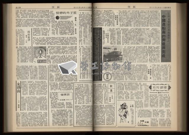 《加工出口區區刊半月刊合訂本》第001期至第192期(數位)藏品圖，第219張