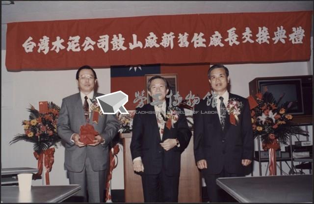 台泥鼓山廠新舊任廠長交接典禮照片1藏品圖，第29張