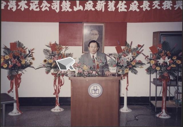 台泥鼓山廠新舊任廠長交接典禮照片3藏品圖，第29張