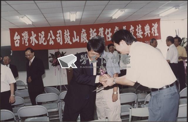 台泥鼓山廠新舊任廠長交接典禮照片4藏品圖，第29張