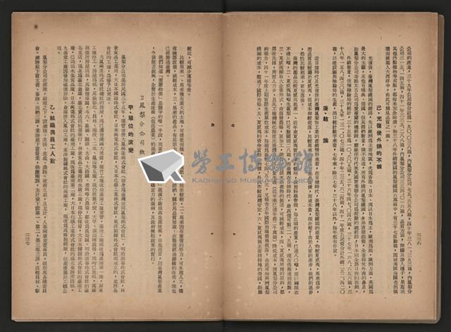 《即將開放民營之五大公營企業》藏品圖，第289張