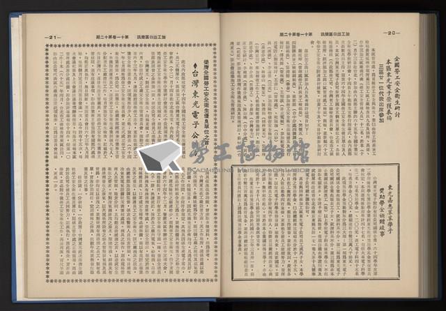 Accession Number:20190010670 Collection Image, Figure 232, Total 248 Figures