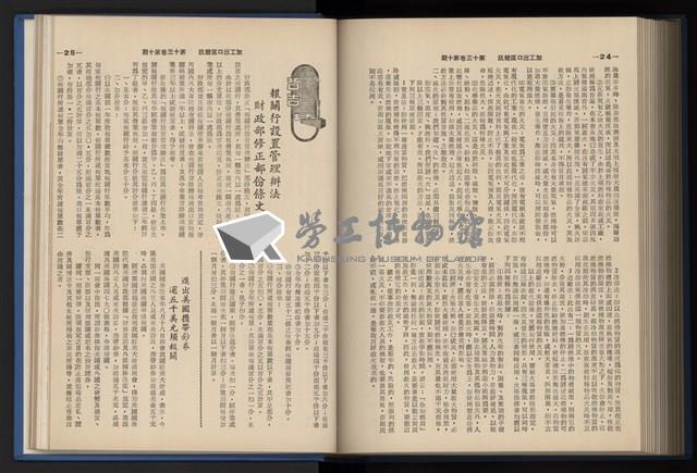 《加工出口區簡訊合訂本》第13卷第1期至第13卷第12期藏品圖，第232張